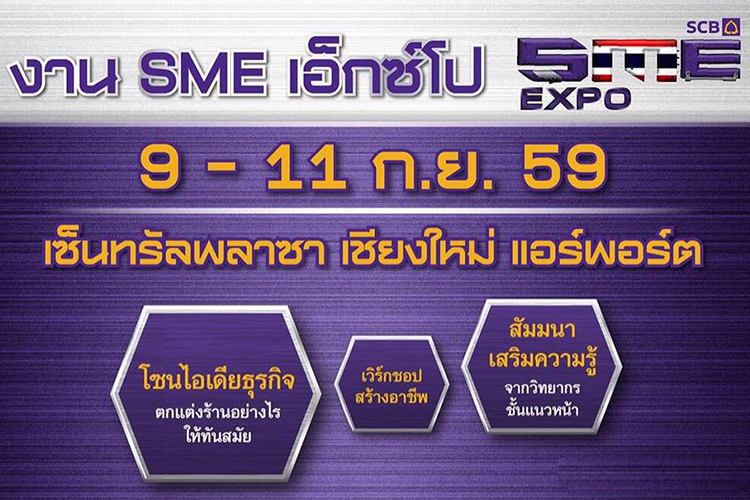 SCB SME Expo Spring Up Thailand